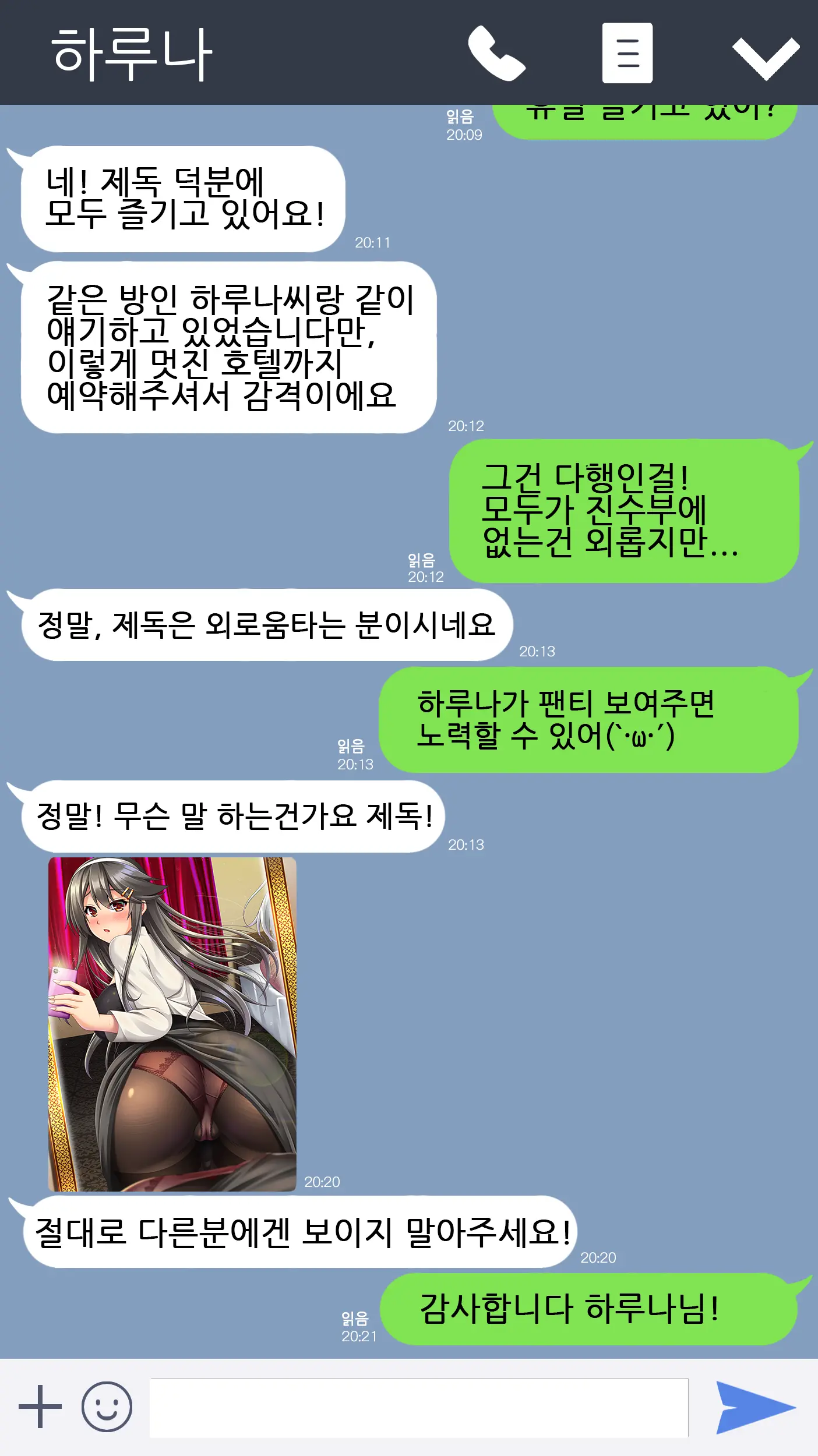 Kantai Akuochi Keikaku 5 Omae No Mono Wa Ore No Mono | 함대악저속계획5 너의 것은 나의 것